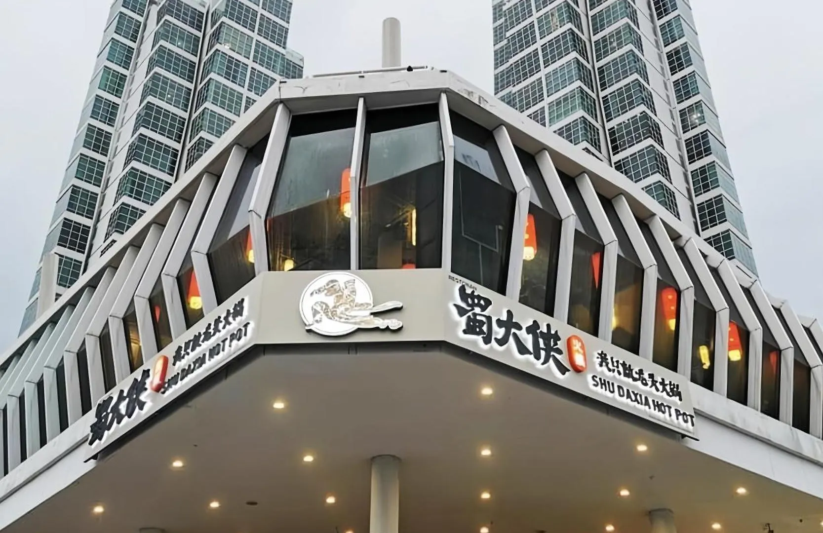 Maritime Suites Penang Jelutong Апартаменты
